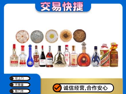 石家庄市栾城名酒回收礼品.jpg