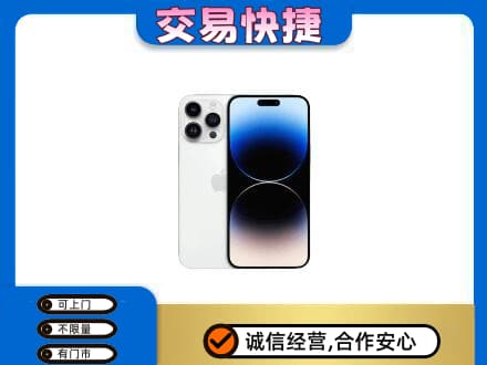 石家庄市栾城回收旧手机
