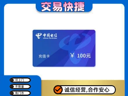 石家庄市栾城购物卡回收中国电信卡.jpg