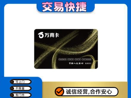 石家庄市栾城购物卡回收万商卡.jpg