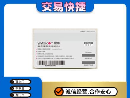 石家庄市栾城购物卡回收银泰购物卡.jpg