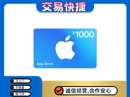 石家庄市栾城购物卡回收苹果卡.jpg