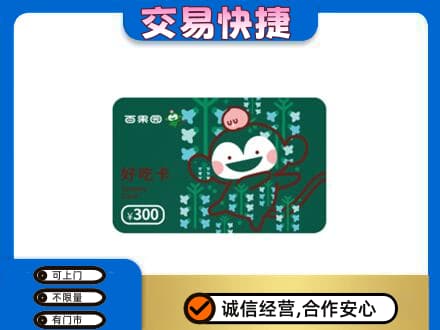 石家庄市栾城购物卡回收百果园卡.jpg