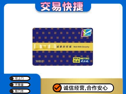 石家庄市栾城购物卡回收麦德龙卡.jpg