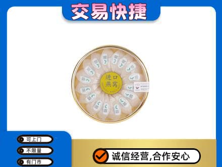石家庄市栾城高价回收进口燕窝