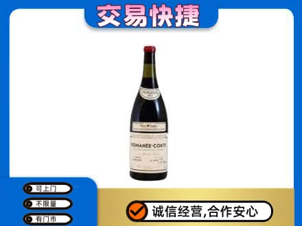 石家庄市栾城洋酒回收红酒.jpg