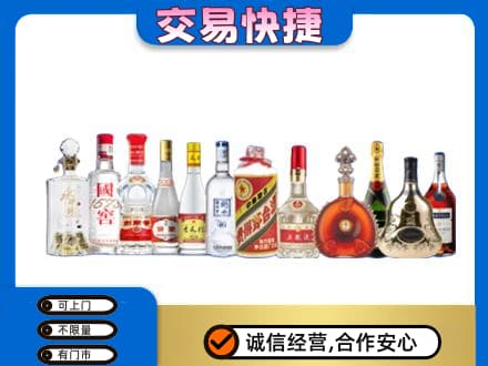石家庄市栾城名酒回收烟酒.jpg