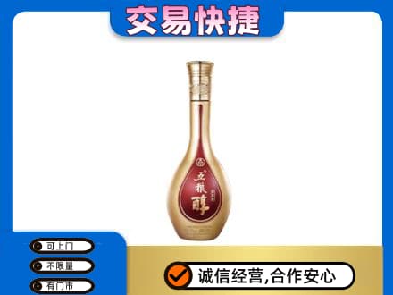 石家庄市栾城名酒回收五粮醇.jpg