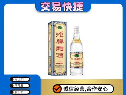 石家庄市栾城名酒回收沱牌曲酒.jpg
