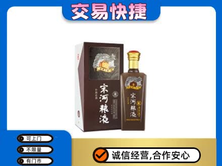 石家庄市栾城名酒回收宋河粮液.jpg