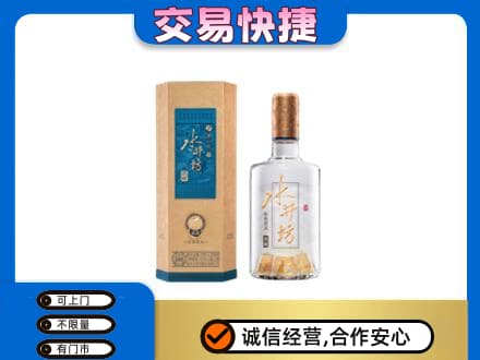 石家庄市栾城名酒回收水井坊酒.jpg