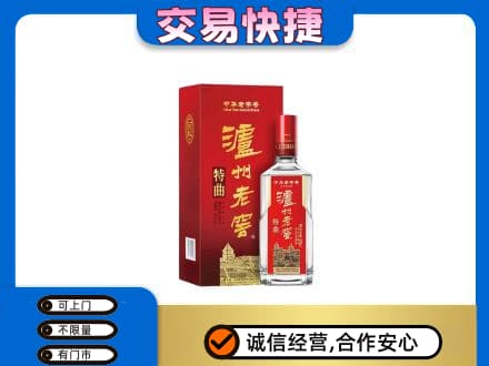 石家庄市栾城名酒回收泸州老窖.jpg