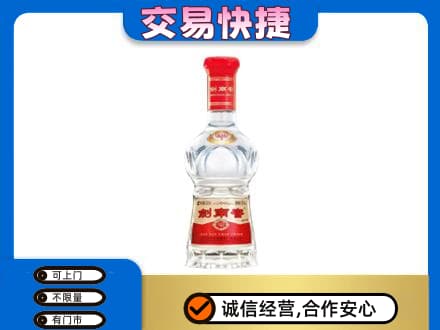 石家庄市栾城名酒回收剑南春水晶剑.jpg