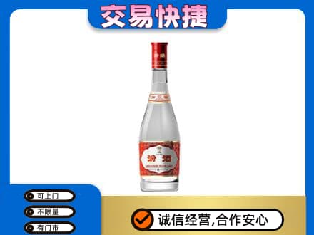 石家庄市栾城名酒回收汾酒1.jpg
