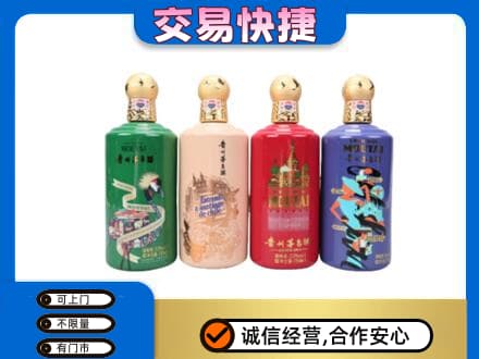 石家庄市栾城茅台回收走出四国.jpg