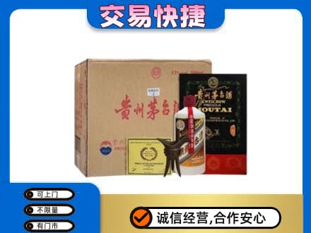 石家庄市栾城茅台回收珍品茅台.jpg