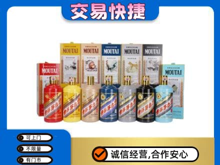 石家庄市栾城茅台回收生肖茅台.jpg