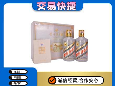 石家庄市栾城茅台回收茅台礼盒.jpg