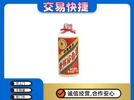 石家庄市栾城回收地方国营茅台酒